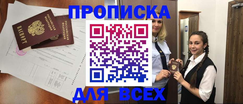 временная регистрация поиск в Балашихе
